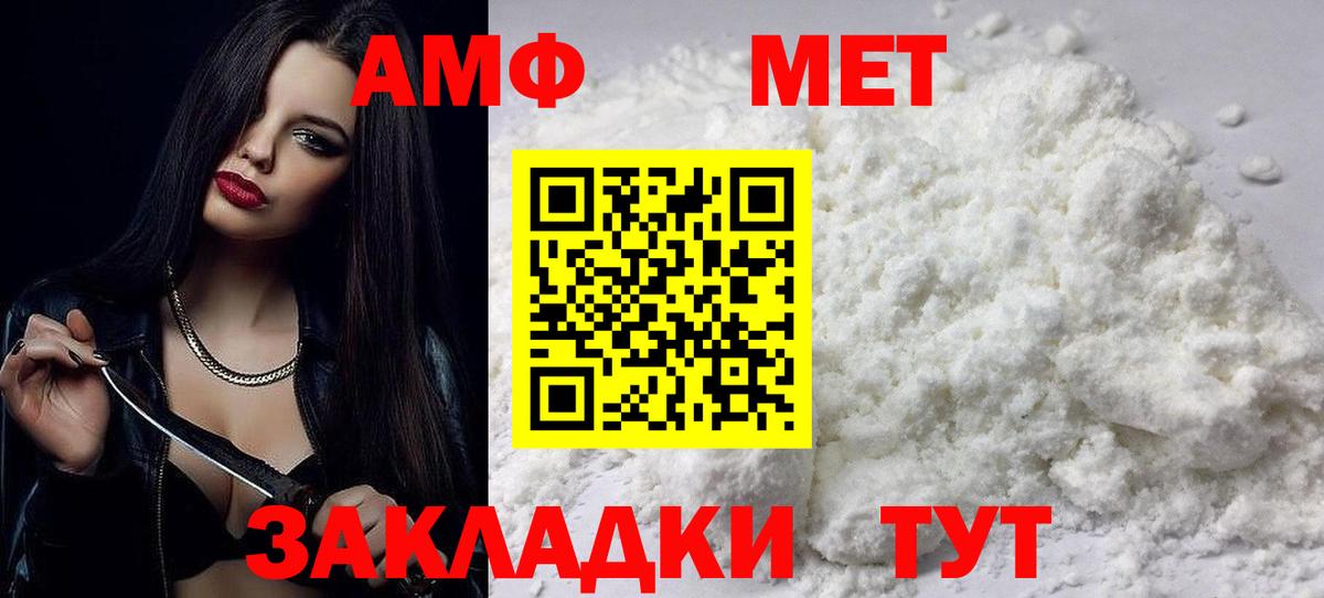 Amphetamine VHQ Гусев
