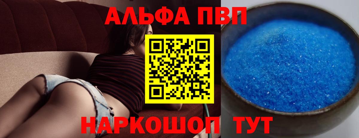 A PVP мука Гусев