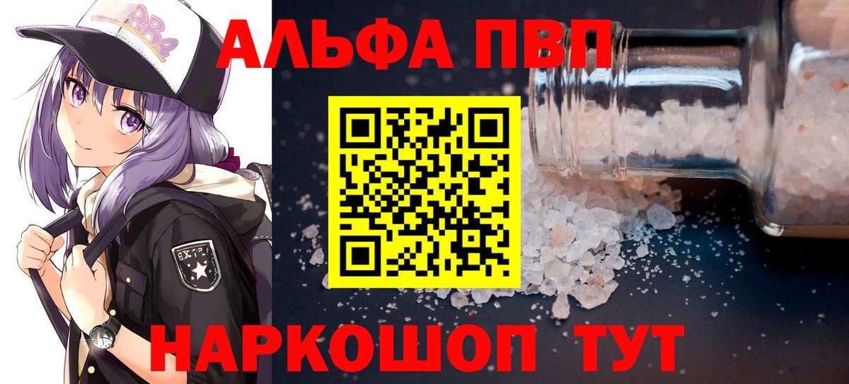 Гусев  A-PVP Crystall  Вход с VPN  A PVP VHQ  Alpha PVP мука 