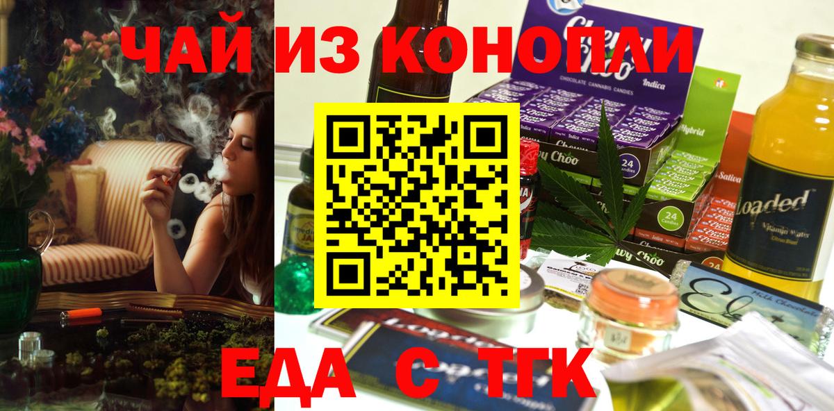 Canna-Cookies конопля  Вход с VPN  Гусев 
