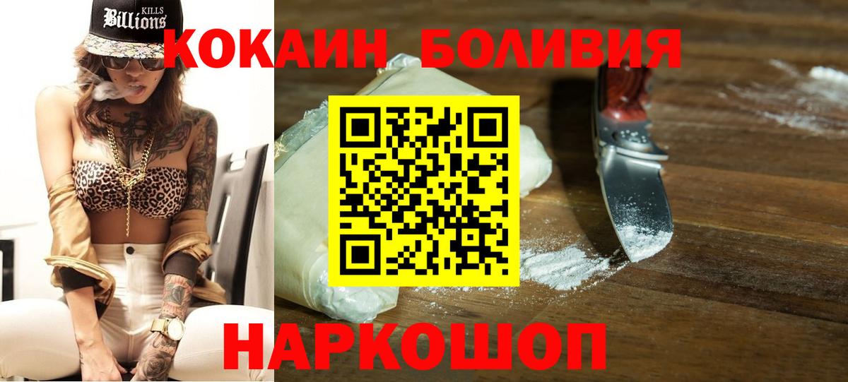 купить наркоту  Кокаин Fish Scale  Вход с VPN  Гусев  Cocaine 98%  КОКАИН 