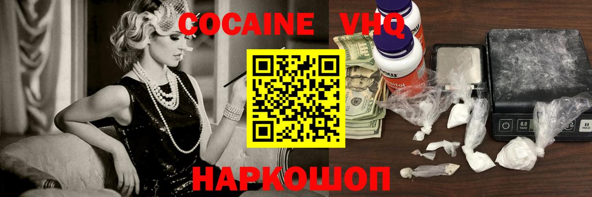 Cocaine Перу Гусев