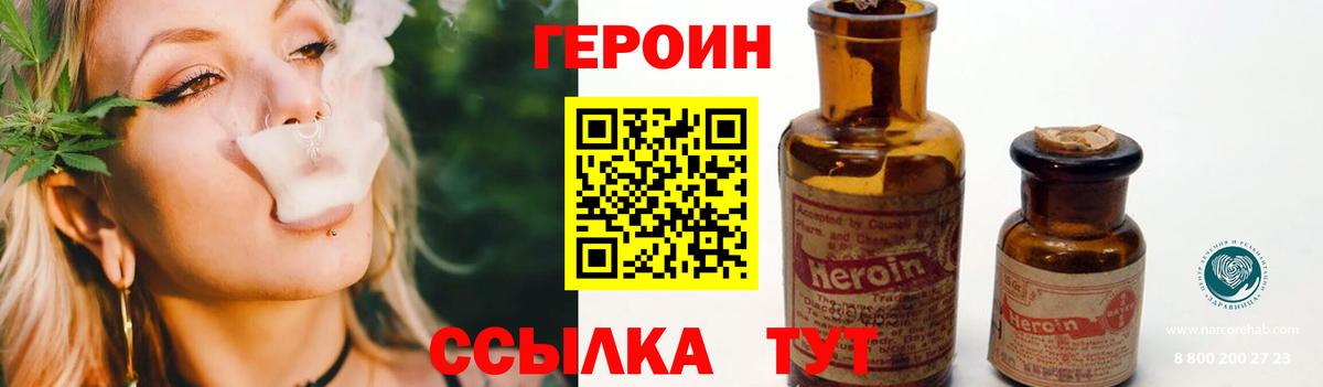 ГЕРОИН гречка  Героин  Гусев  Вход с VPN 