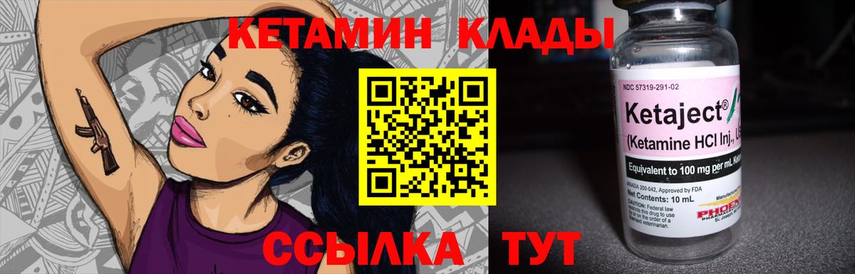 Гусев  Кетамин VHQ  Вход с VPN  Кетамин ketamine 