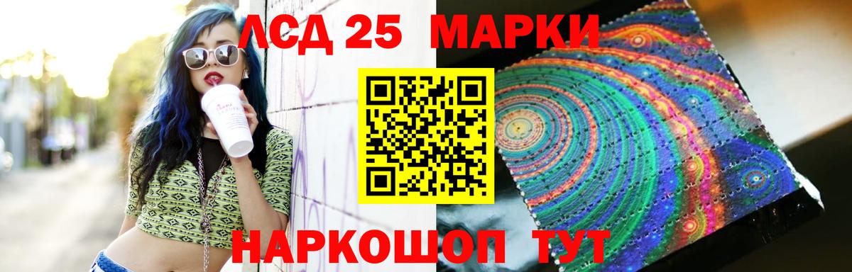 ЛСД экстази ecstasy  ЛСД экстази  LSD-25 экстази кислота  Гусев  гидра онион  Вход с VPN 