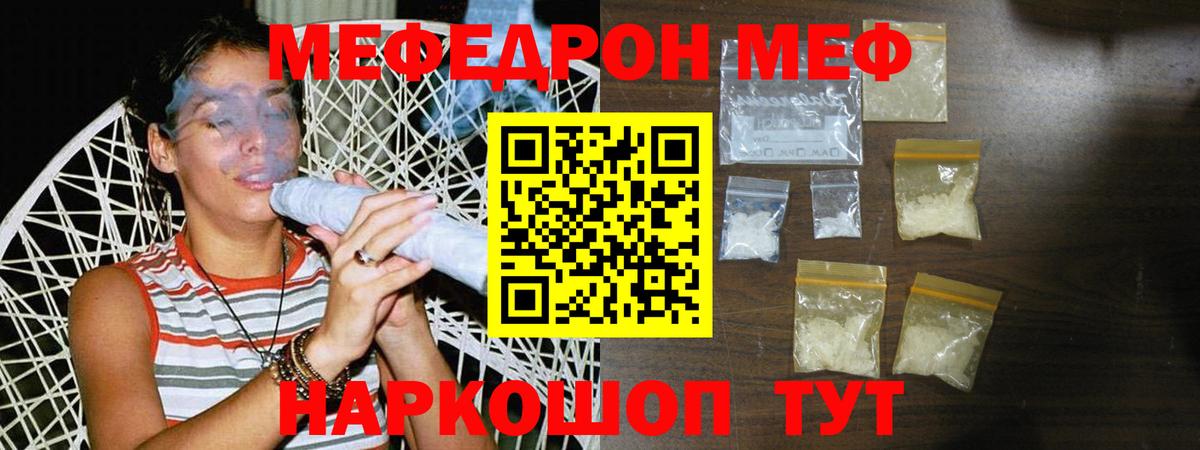 Мефедрон  Мефедрон  Гусев  Вход с VPN  МЕФ mephedrone  МЕФ кристаллы 