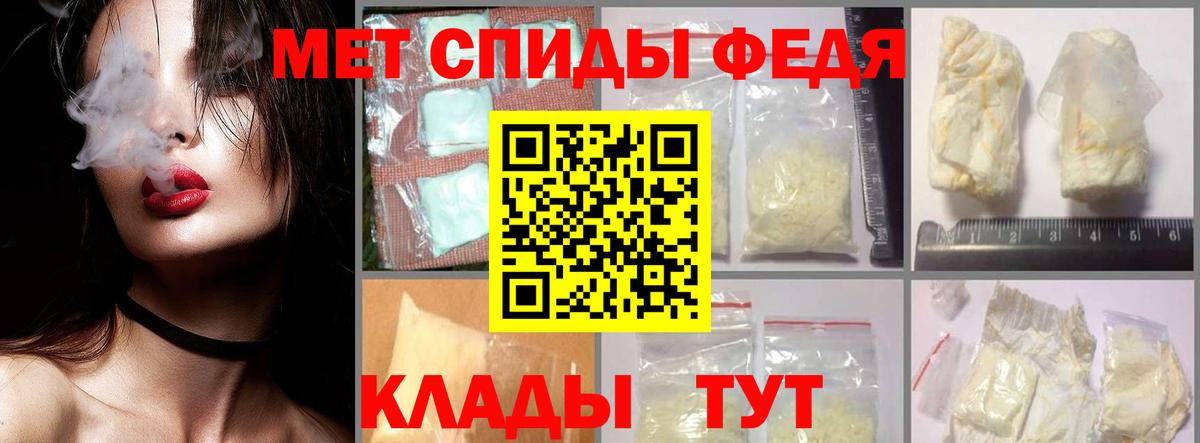 Метамфетамин мет Гусев