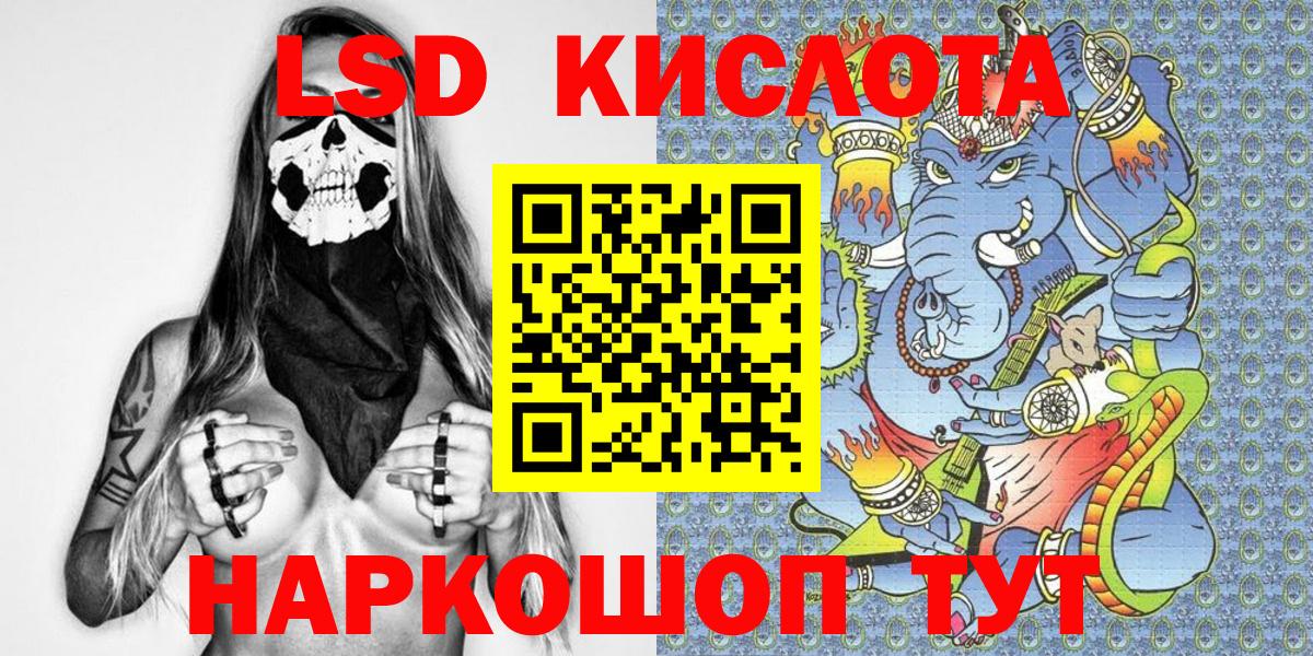 Марки 25I-NBOMe 1500мкг Гусев