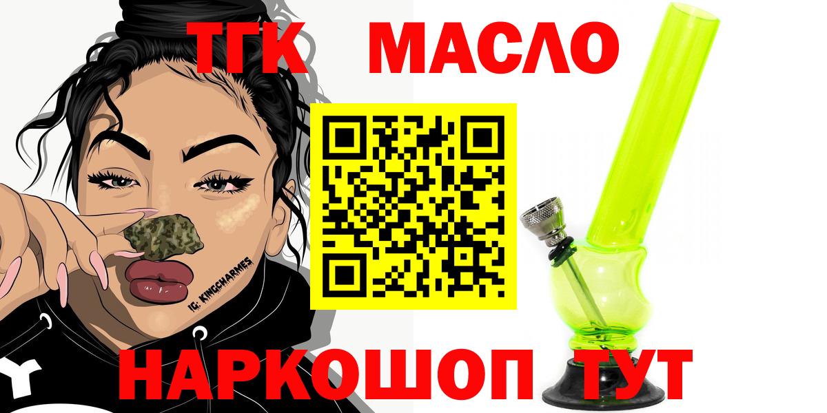 ТГК Wax Гусев