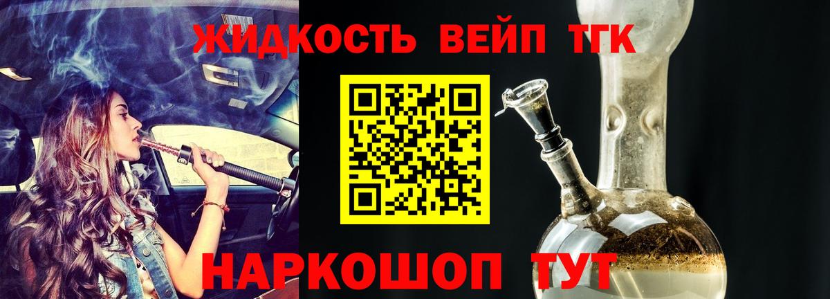 omg рабочий сайт  Дистиллят ТГК жижа  Вход с VPN  Гусев  наркошоп 