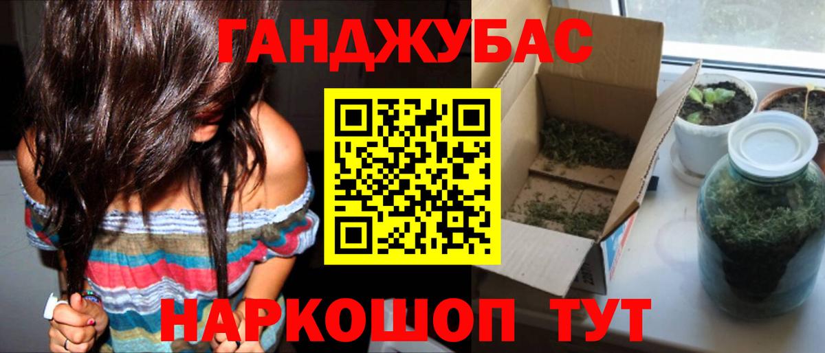 Каннабис марихуана Гусев